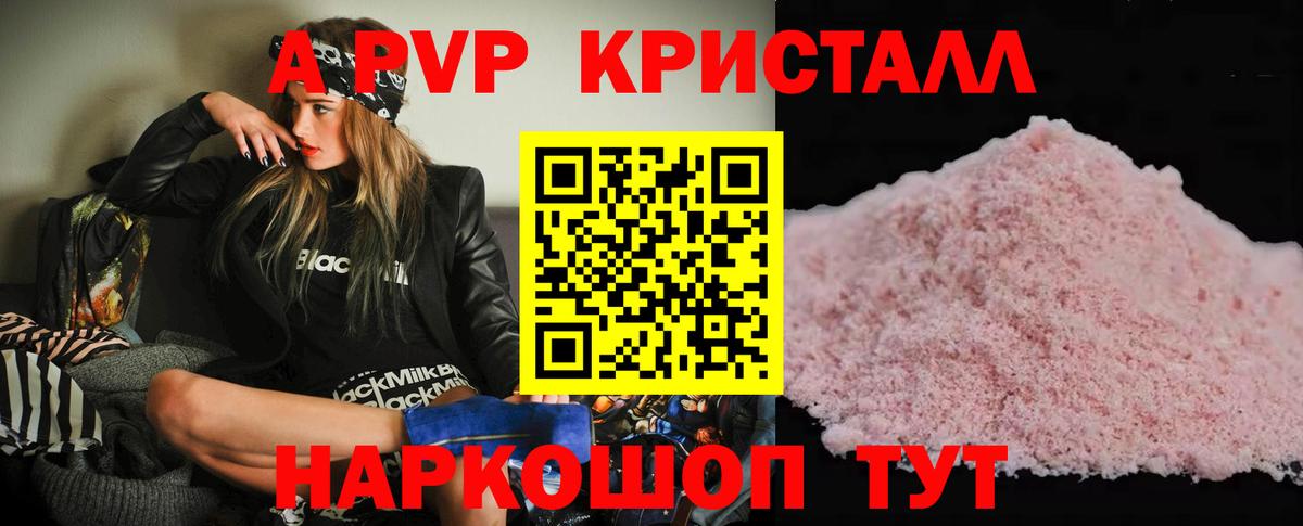 Новосибирск  Alfa_PVP СК КРИС  А ПВП Соль  Вход с VPN 