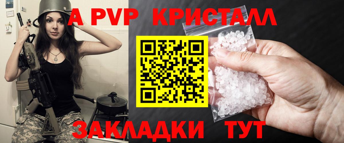 А ПВП мука Новосибирск