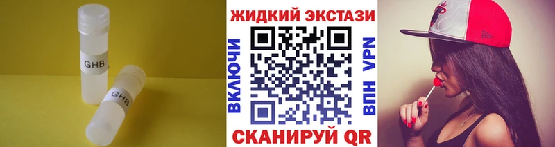 нарко площадка состав  Новосибирск  Бутират жидкий экстази 
