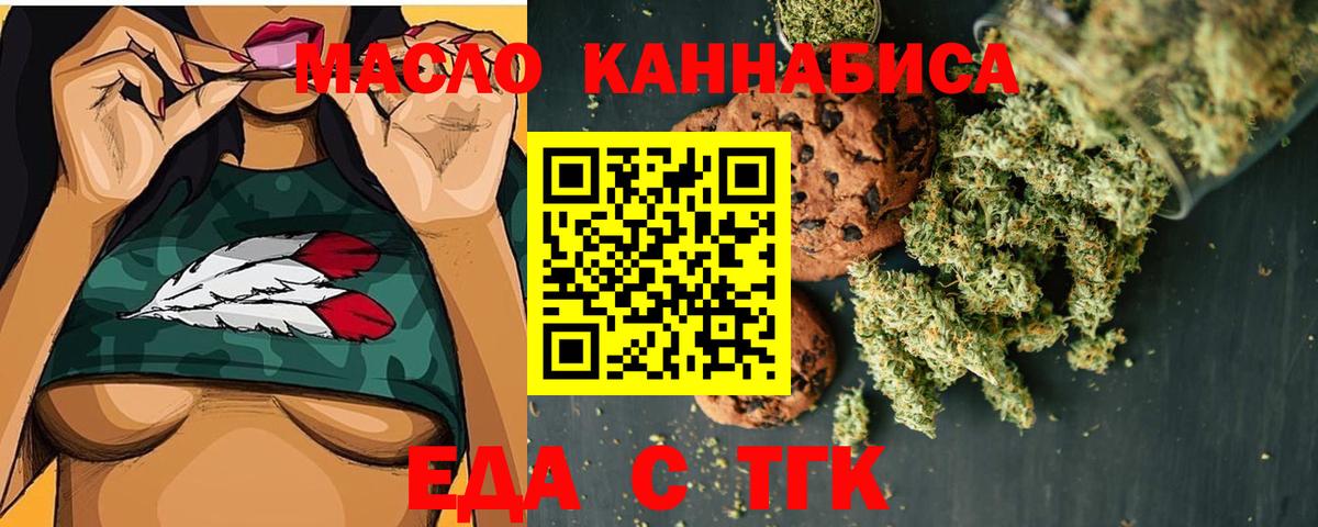 Новосибирск  Cannafood конопля  Вход с VPN 