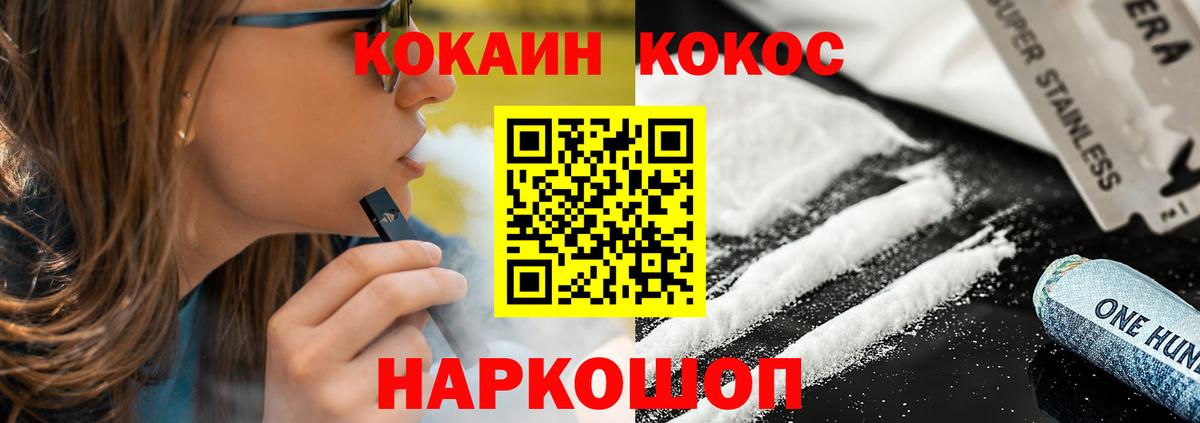 Кокаин Боливия  Вход с VPN  Новосибирск 