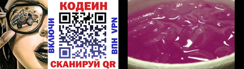Codein напиток Lean (лин)  mega онион  Новосибирск 