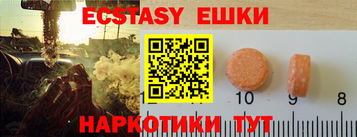 Экстази 300 mg Новосибирск