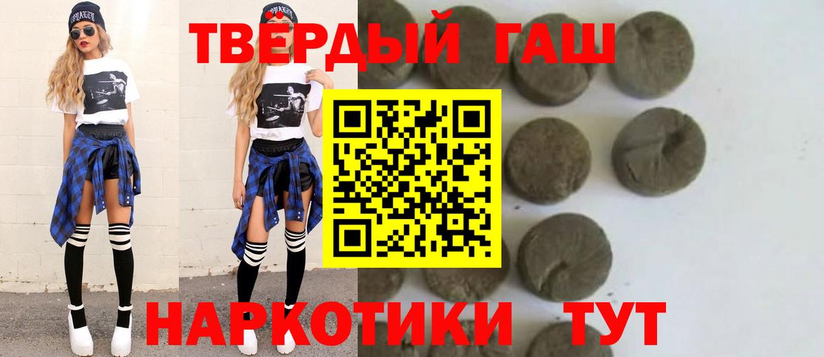 ГАШ гашик Новосибирск