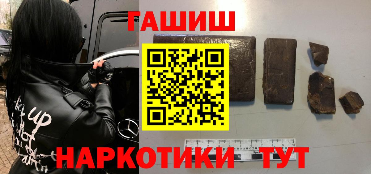 ГАШ убойный  Вход с VPN  ГАШИШ хэш  Новосибирск 