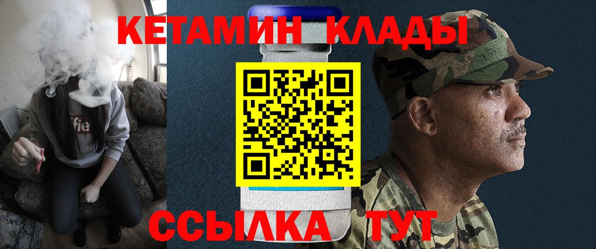 Кетамин VHQ Новосибирск