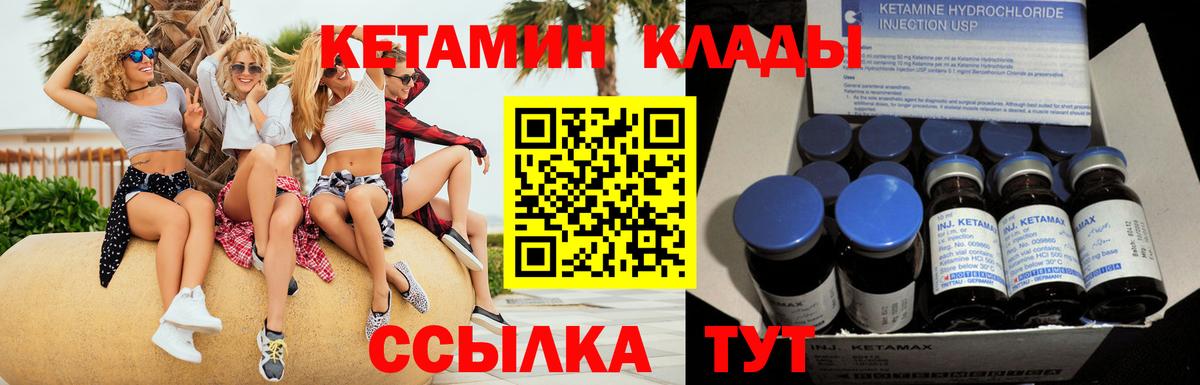 KRAKEN зеркало  КЕТАМИН ketamine  Вход с VPN  Новосибирск  Кетамин VHQ 