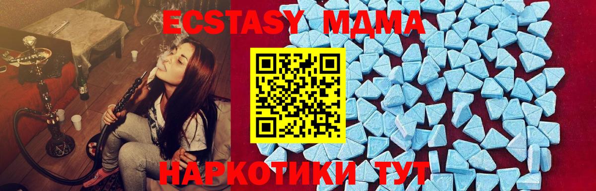 МДМА crystal Новосибирск