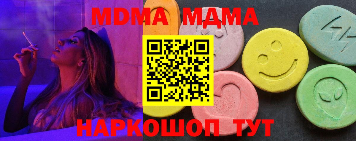 MDMA Molly  МДМА  Новосибирск  Вход с VPN 