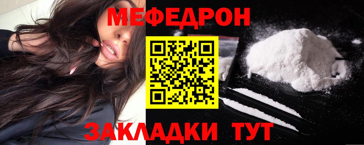 МЯУ-МЯУ кристаллы  Меф  Вход с VPN  Новосибирск  Меф мяу мяу 