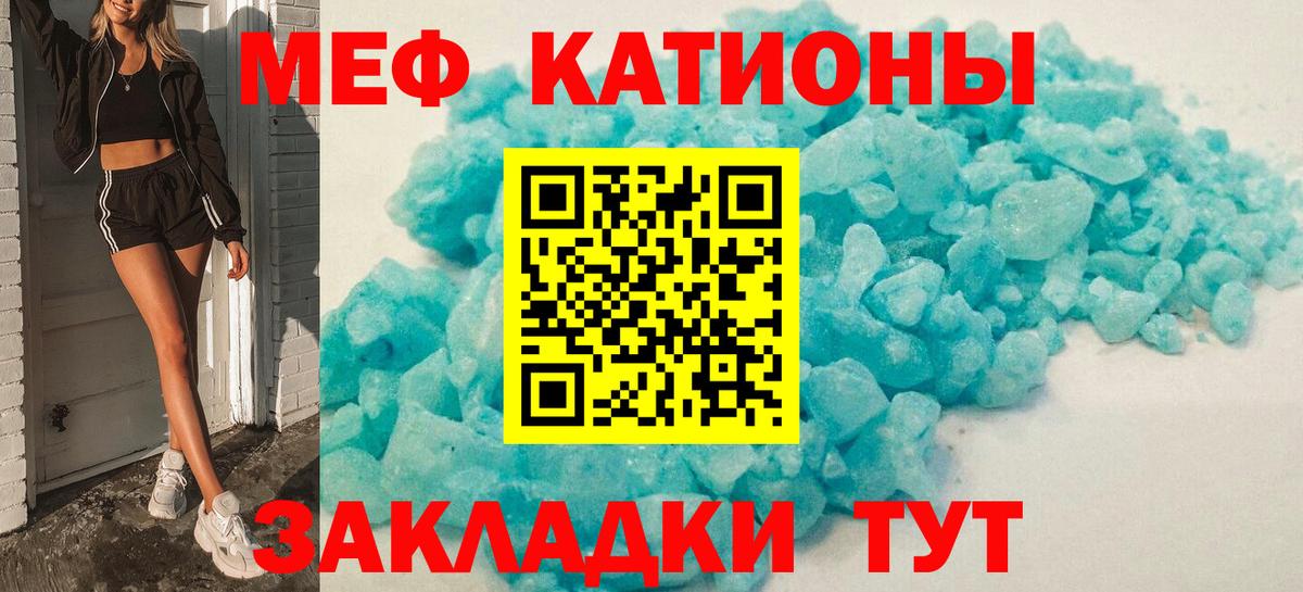 Меф  Новосибирск