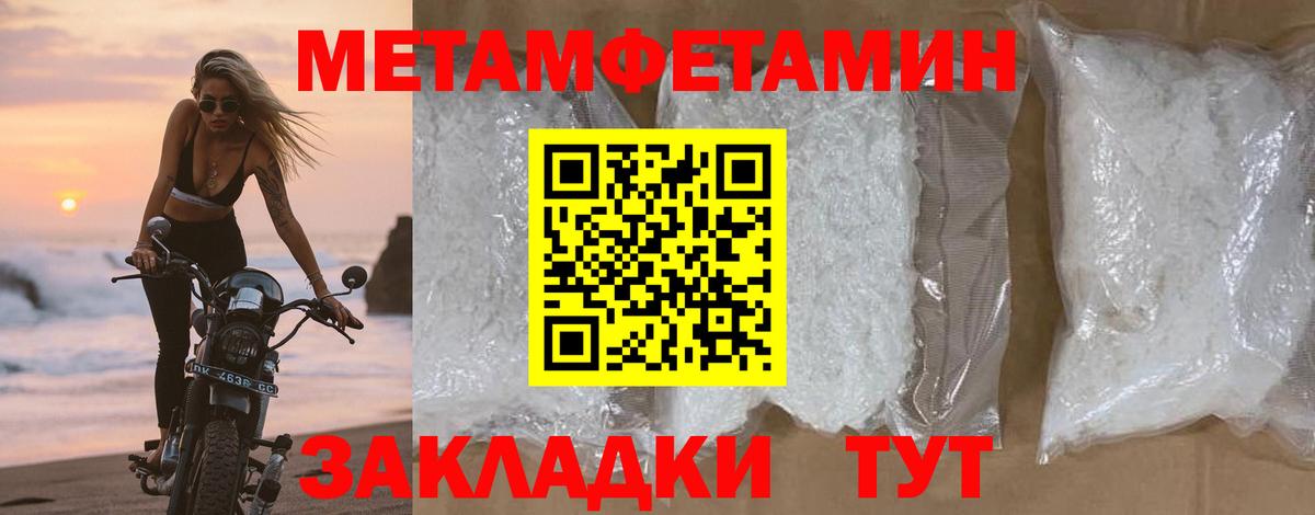 МЕТАМФЕТАМИН витя Новосибирск