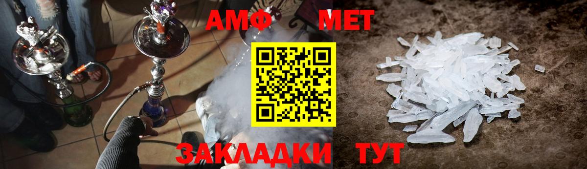 Новосибирск  МЕТАМФЕТАМИН Methamphetamine  Вход с VPN  Метамфетамин  МЕТАМФЕТАМИН Methamphetamine 